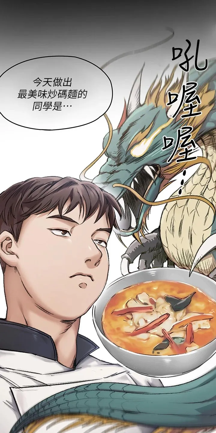 胖妹子也有春天豆瓣漫画,第55章：龙虎之争18图