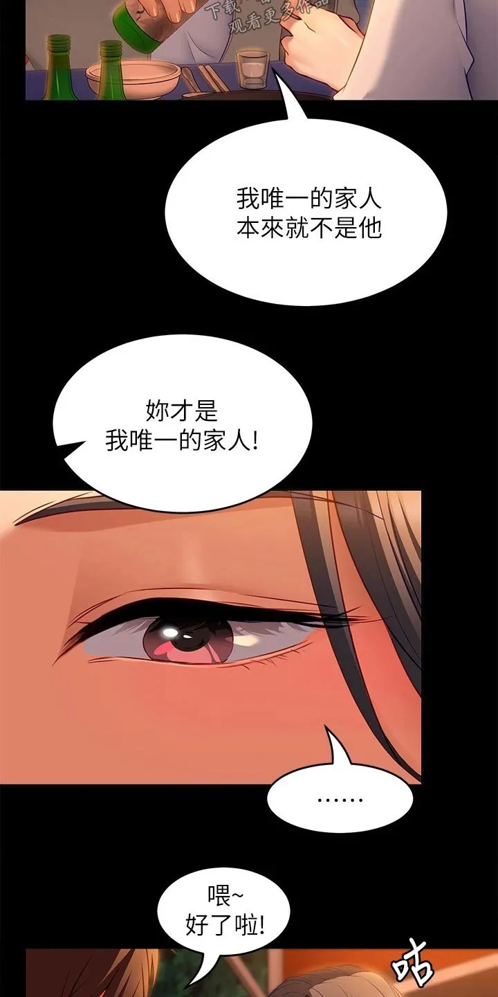 胖妹子也有春天豆瓣漫画,第74章：无法忘记17图