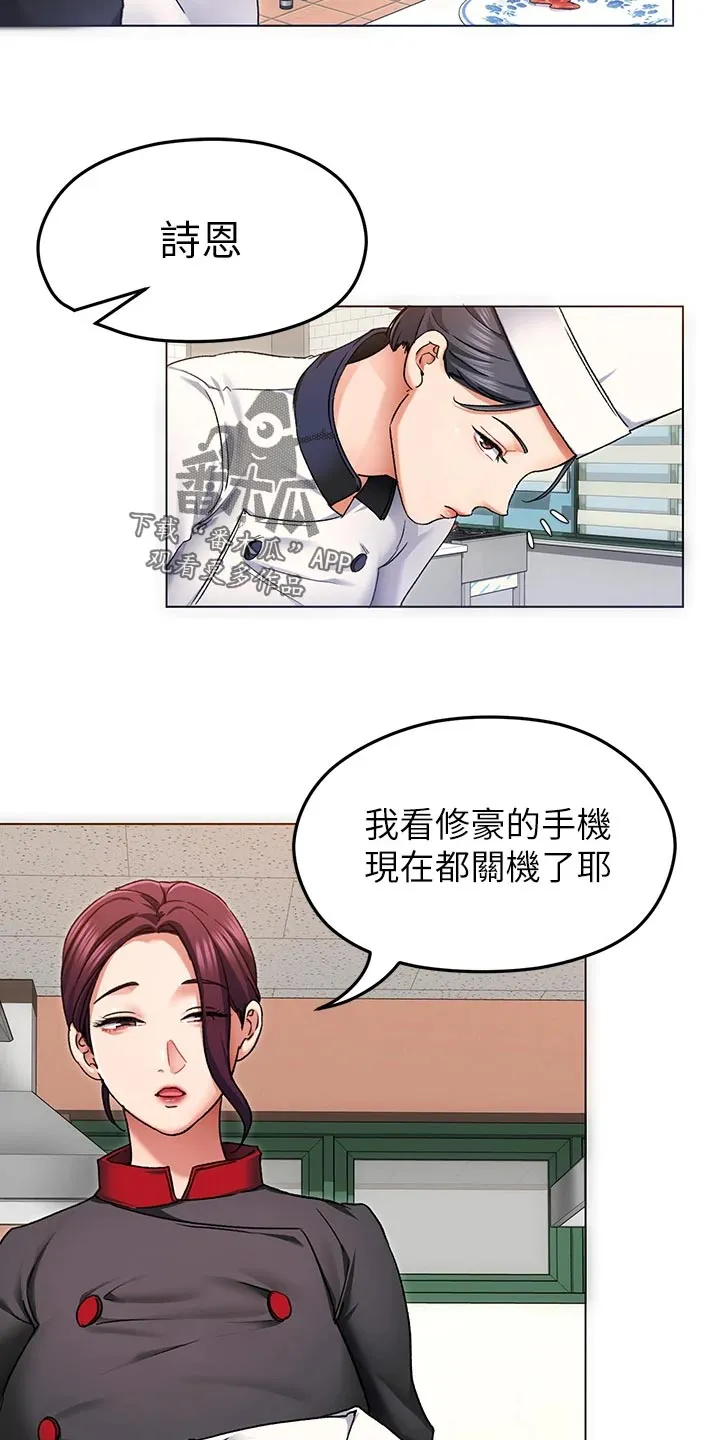 胖仔也有春天漫画漫画,第33章：替代11图