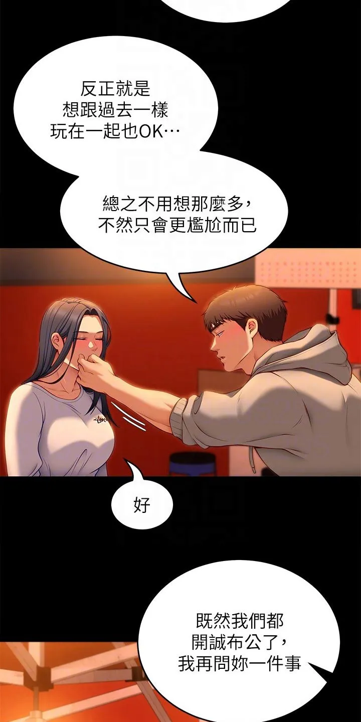 坏男人也有春天漫画免费观看漫画,第75章：不提了20图