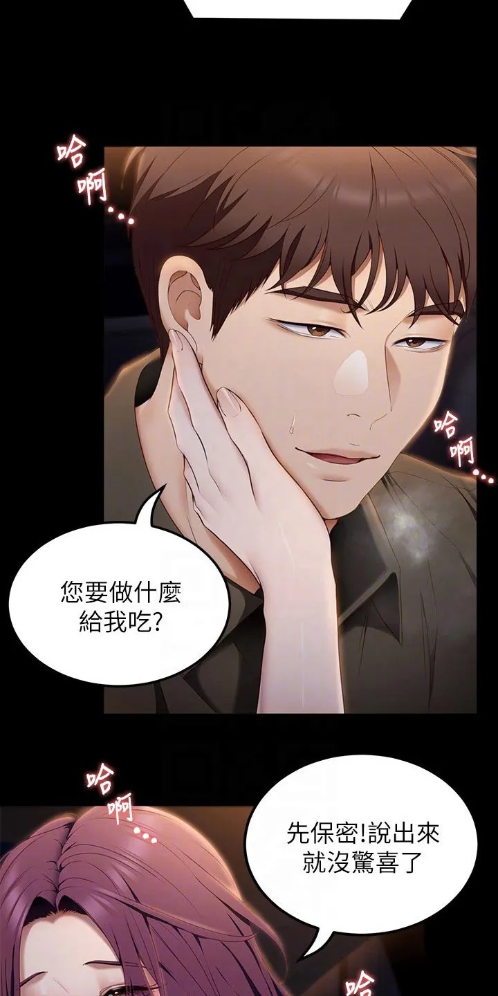 胖男孩也有春天结局漫画,第86章：照片3图