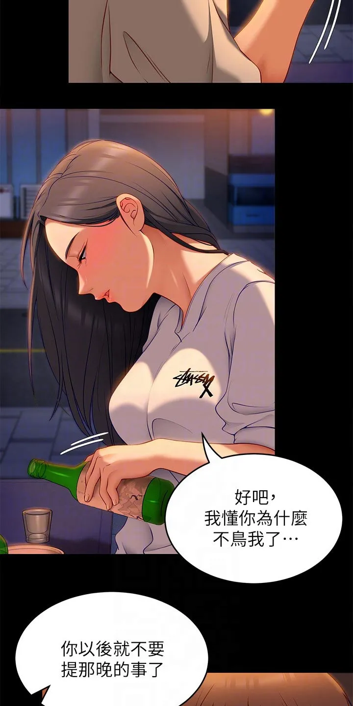 坏男人也有春天漫画免费观看漫画,第75章：不提了3图