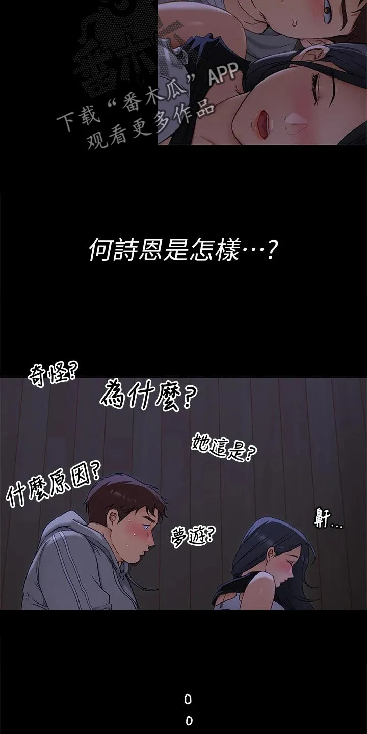 胖仔也有春天漫画漫画,第39章：合作5图