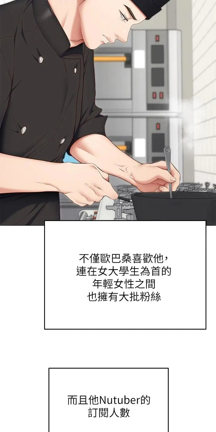 土妹子也有春天漫画漫画,第84章：顶级服务13图