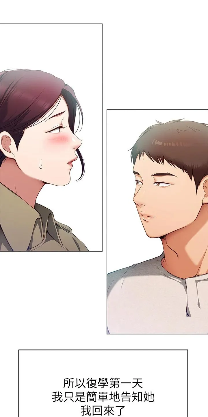 胖仔也有春天漫画漫画,第46章：判若两人7图
