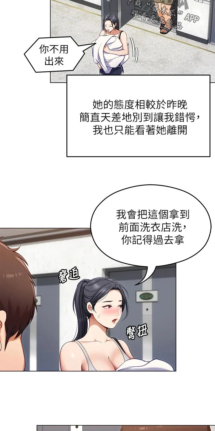 胖仔也有春天漫画漫画,第43章：逃跑23图