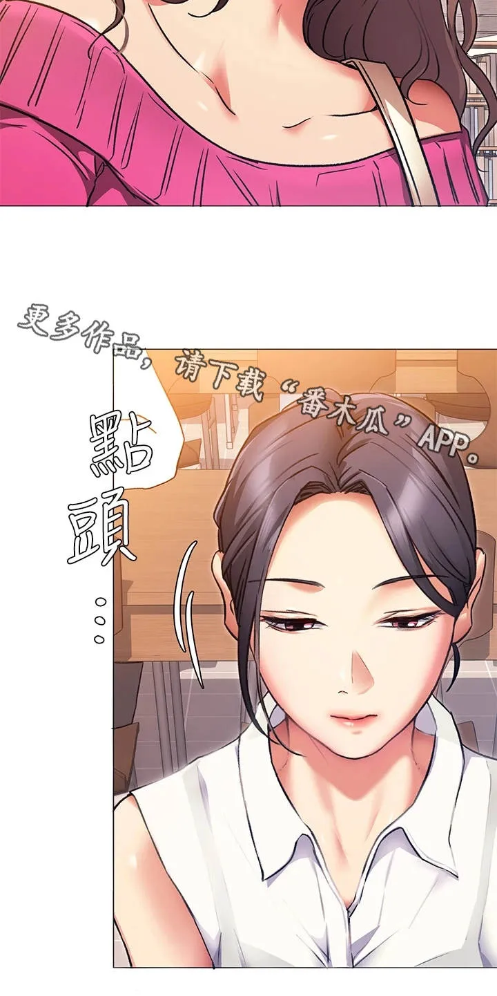 网王胖姑娘也有春天漫画,第17章：耍心机12图