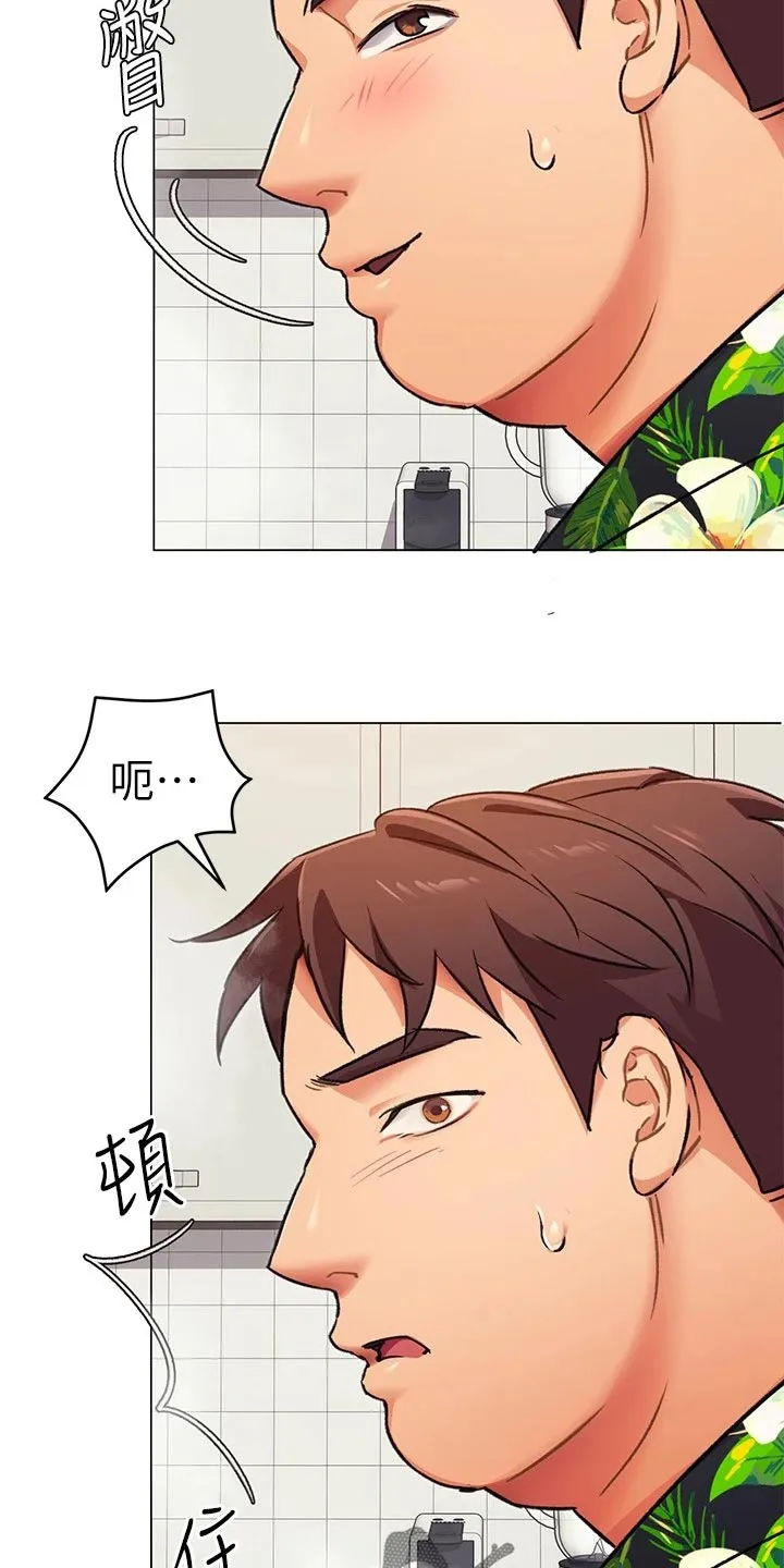胖仔也有春天漫画漫画,第22章：无法控制的感情26图