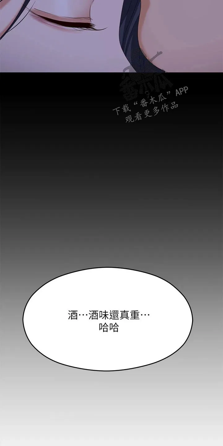 胖男孩也有春天结局漫画,第114章：你的名字21图
