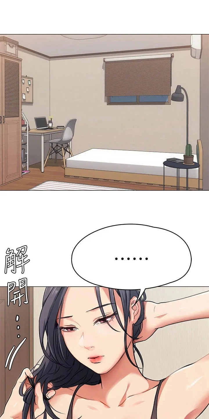 胖妹子也有春天豆瓣漫画,第15章：目睹全程1图