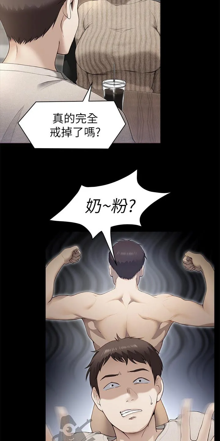 土妹子也有春天漫画漫画,第118章：妈妈18图