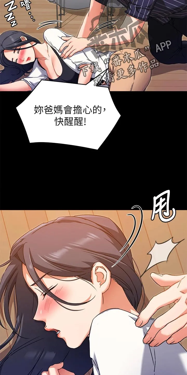 网王胖姑娘也有春天漫画,第38章：鬼话22图