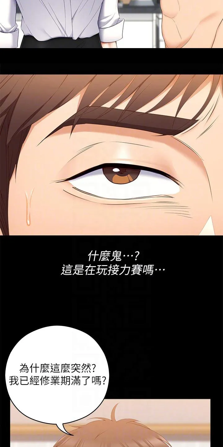胖仔也有春天漫画漫画,第106章：第一个7图