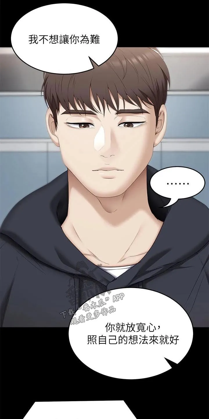 胖子也有春天的作文漫画,第96章：过分2图