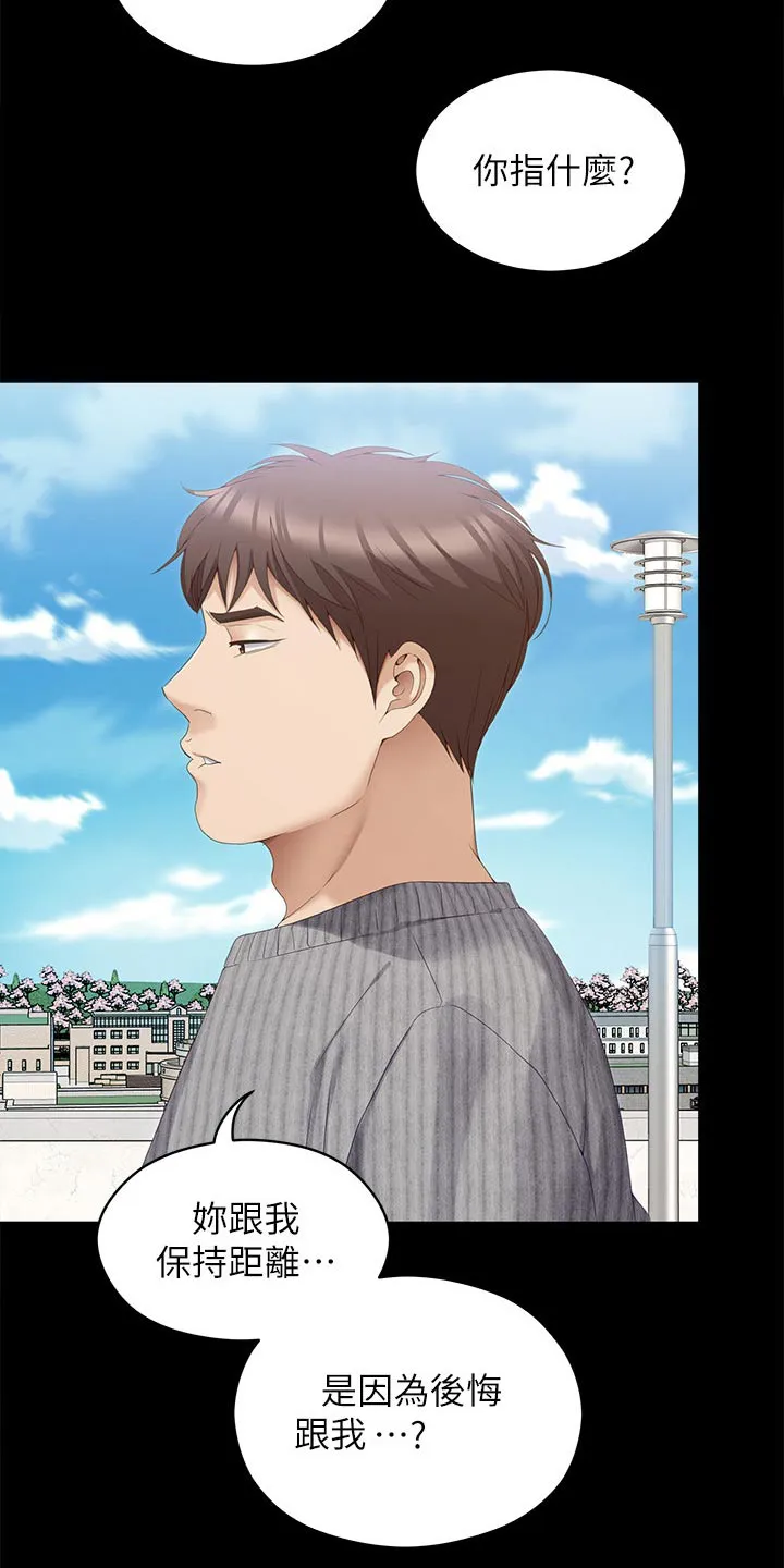 胖仔也有春天漫画漫画,第128章：不能心软6图