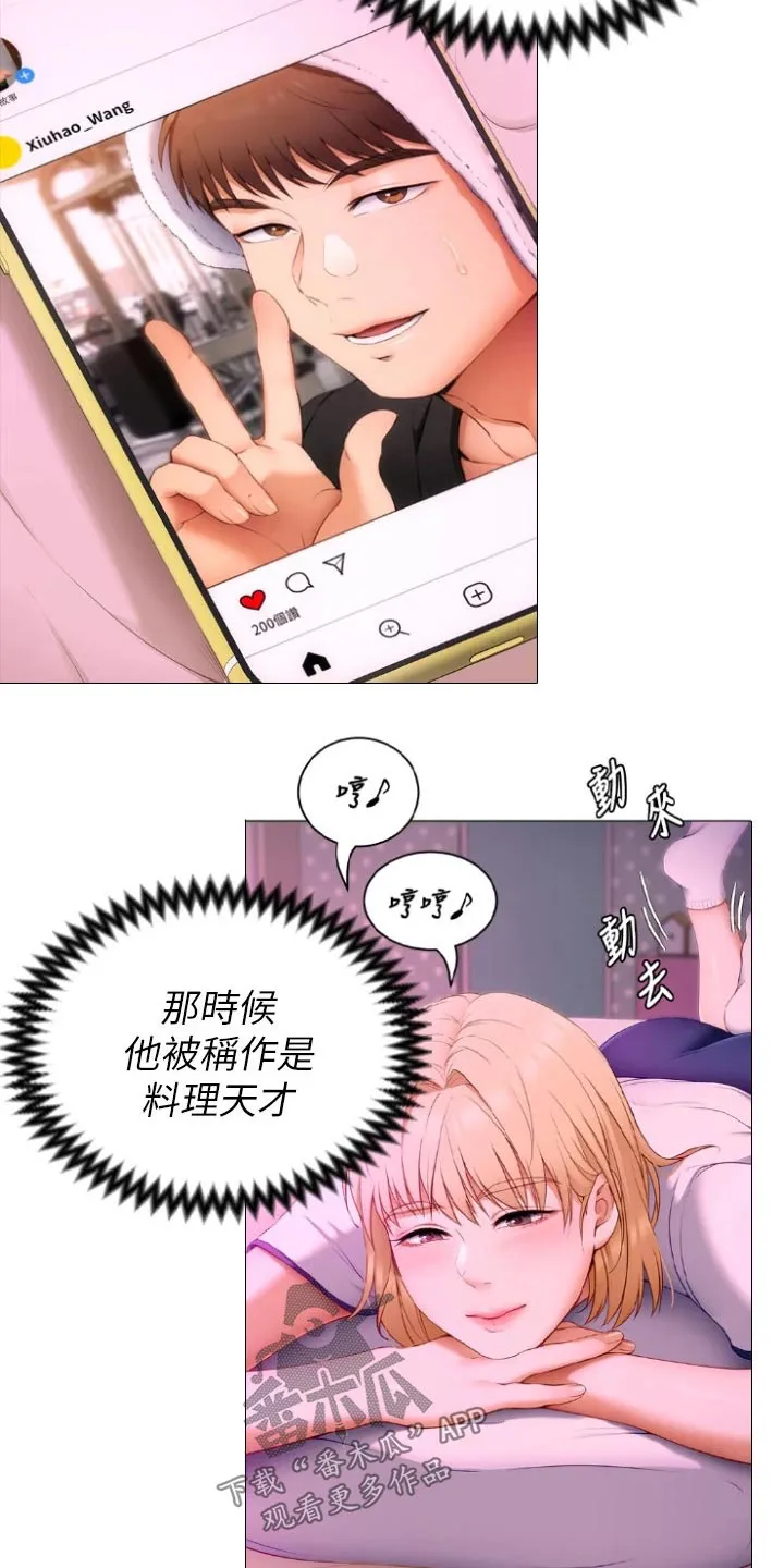 胖仔也有春天漫画漫画,第91章：阅读10图