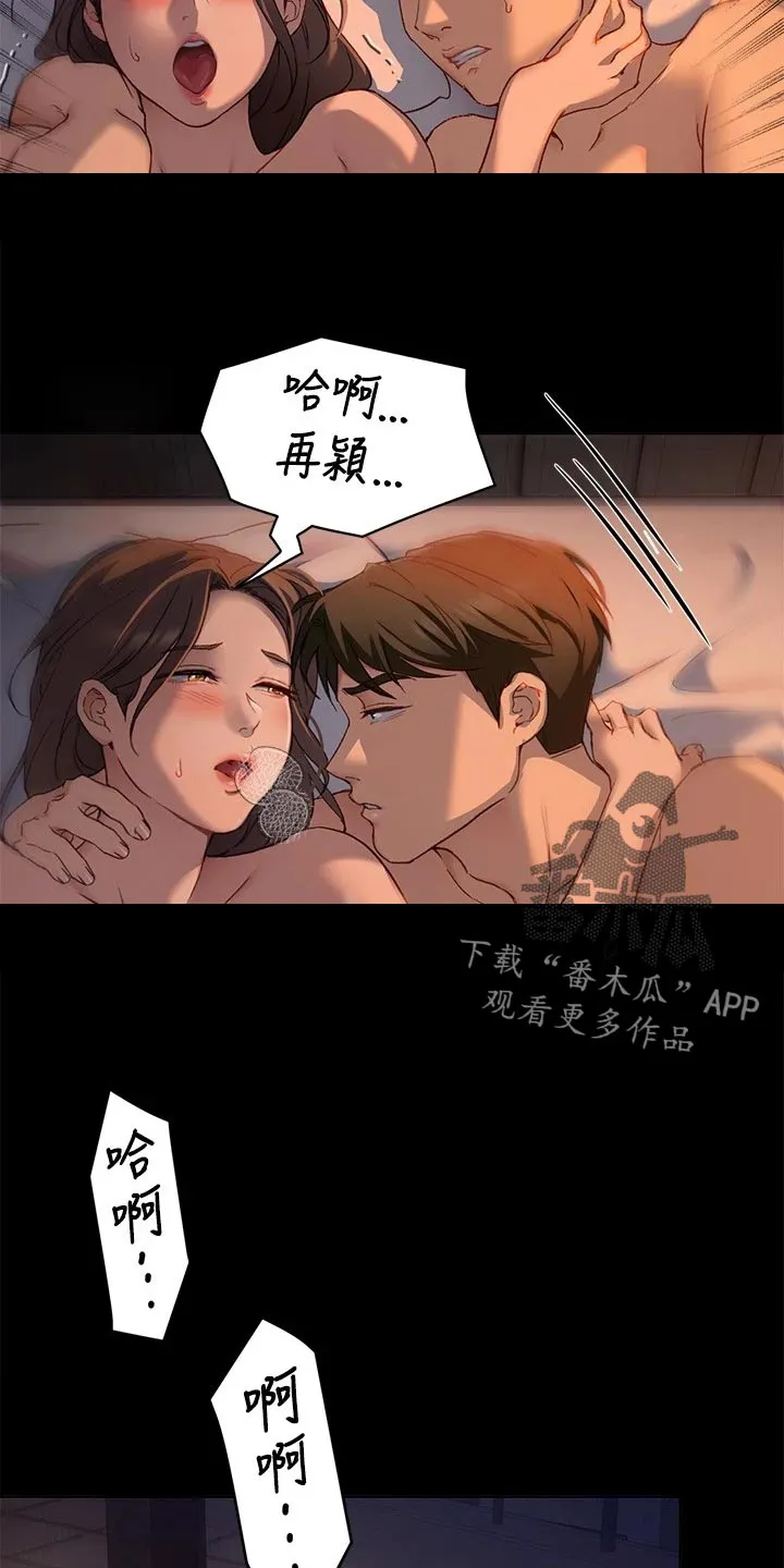 胖子也有春天的作文漫画,第40章：酒后的习惯5图