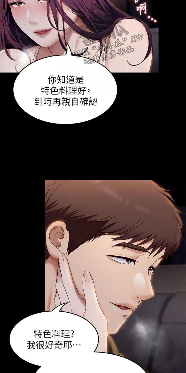 胖男孩也有春天结局漫画,第86章：照片4图