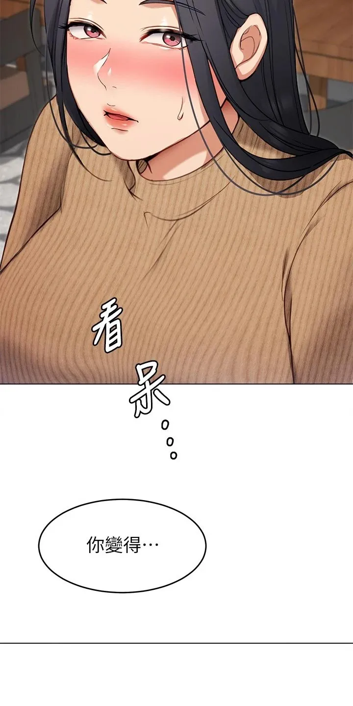胖仔也有春天漫画漫画,第46章：判若两人31图