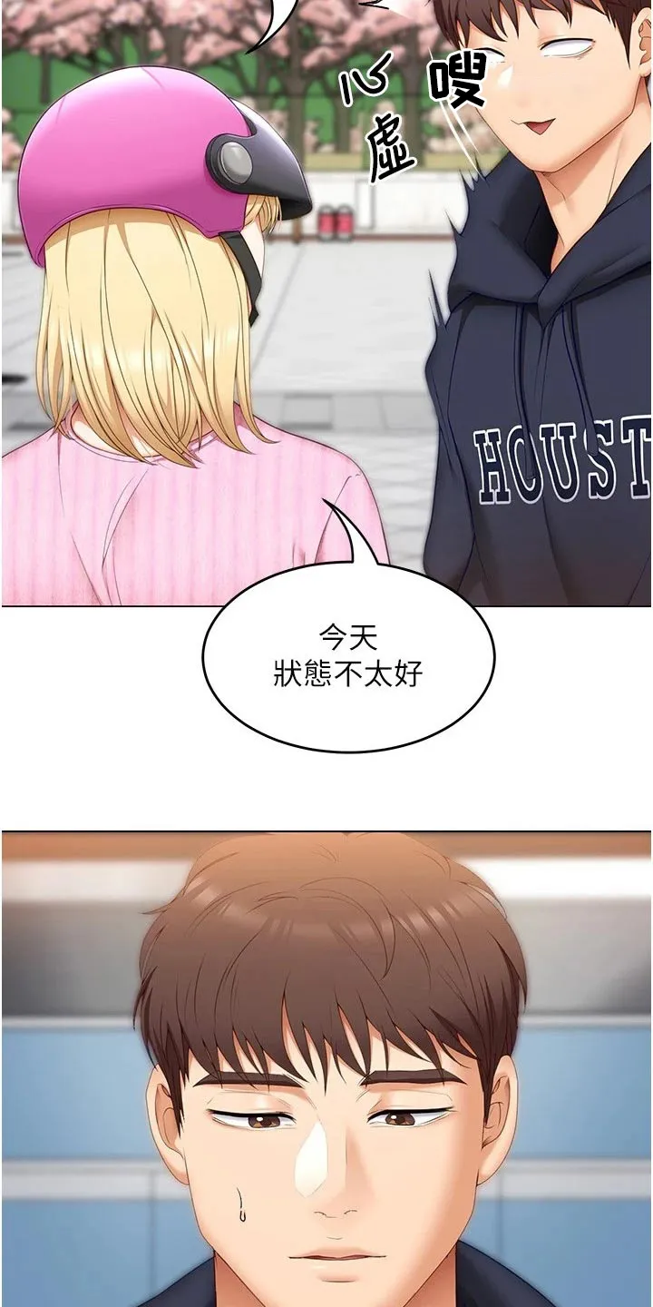 绿茶也有春天漫画免费阅读全集漫画,第93章：无所谓8图