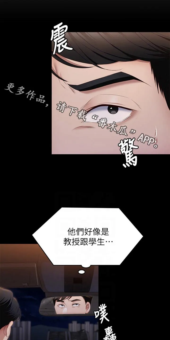 胖男孩也有春天结局漫画,第86章：照片1图