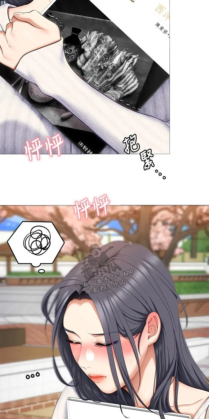 胖仔也有春天漫画漫画,第89章：那位6图