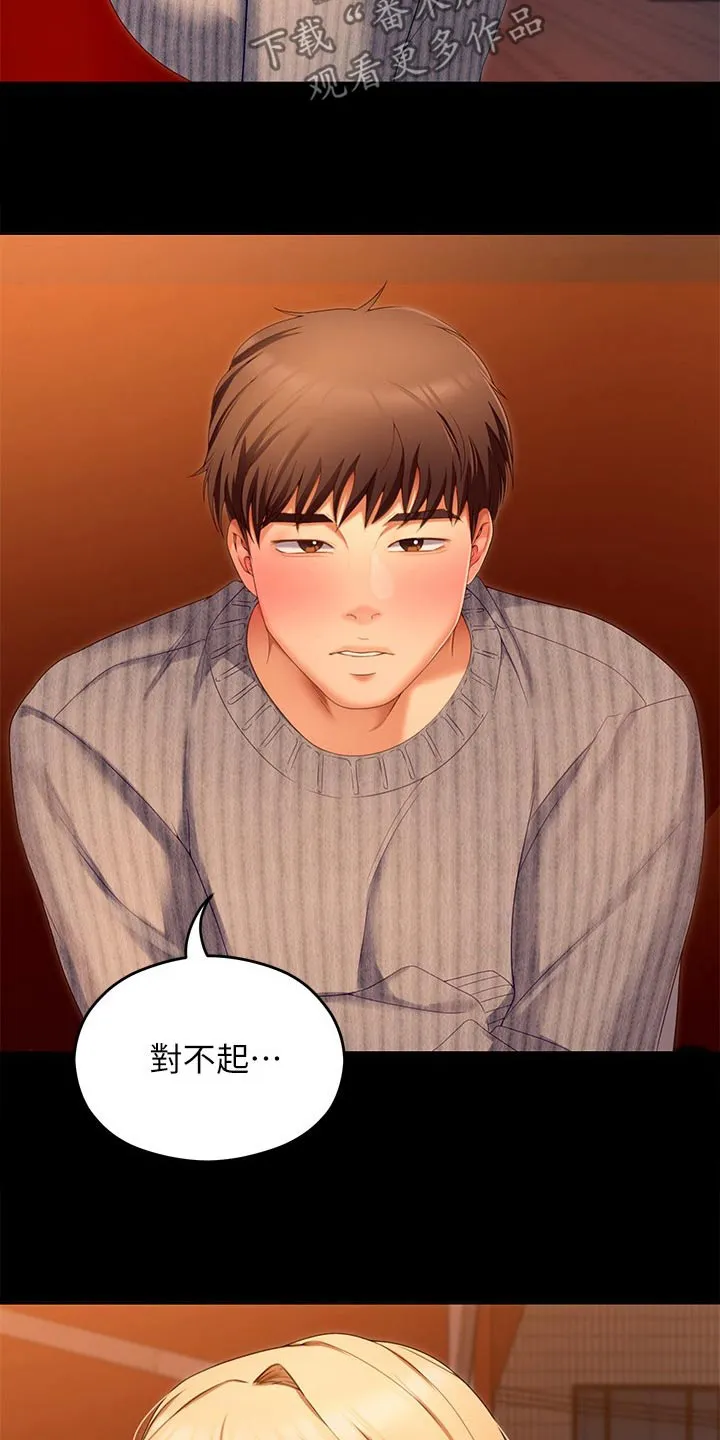 胖仔也有春天漫画漫画,第126章：单独13图