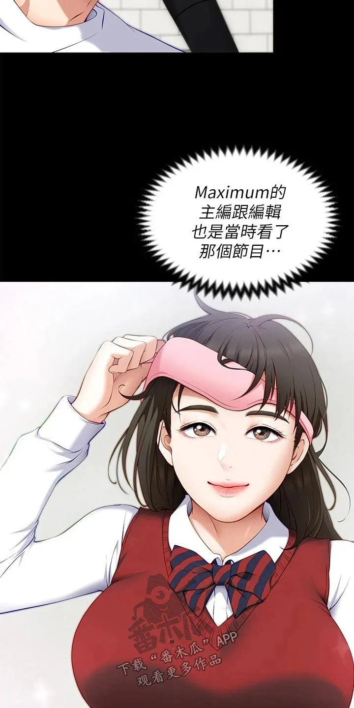 胖仔也有春天漫画漫画,第90章：自己的人生10图