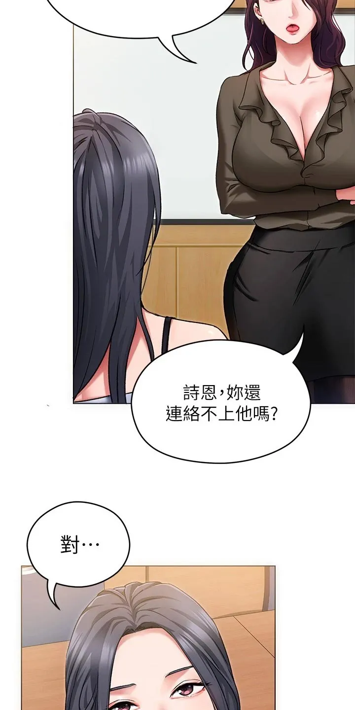 胖仔也有春天漫画漫画,第32章：失联4图