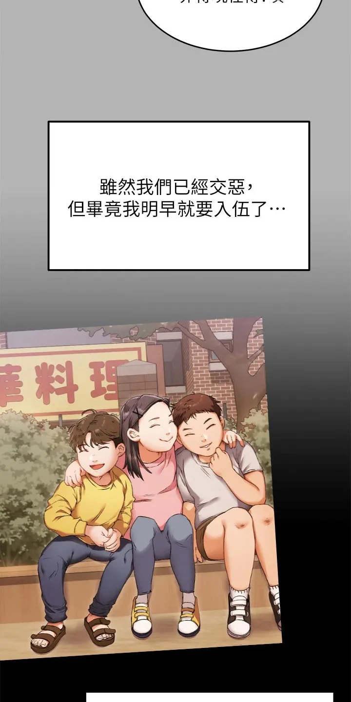 胖男孩也有春天结局漫画,第86章：照片23图
