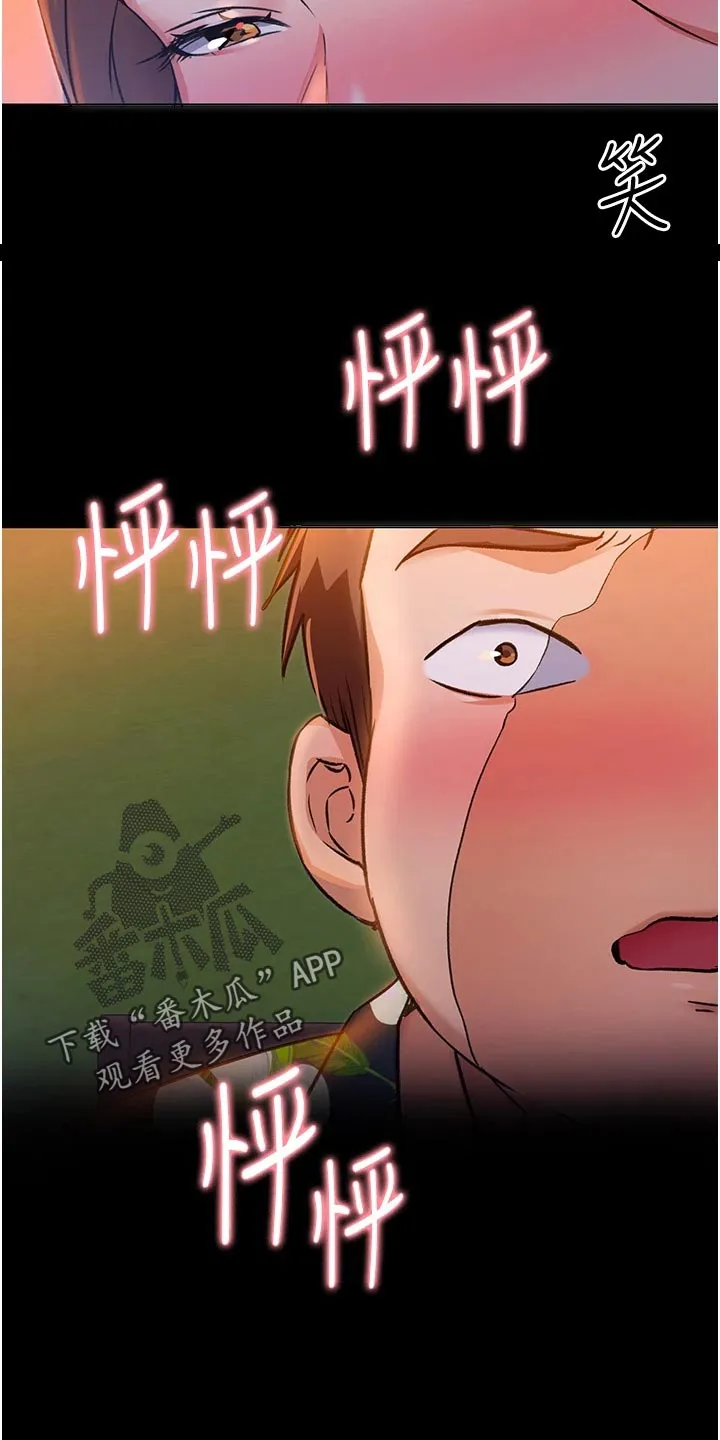 胖仔也有春天漫画漫画,第27章：安慰31图