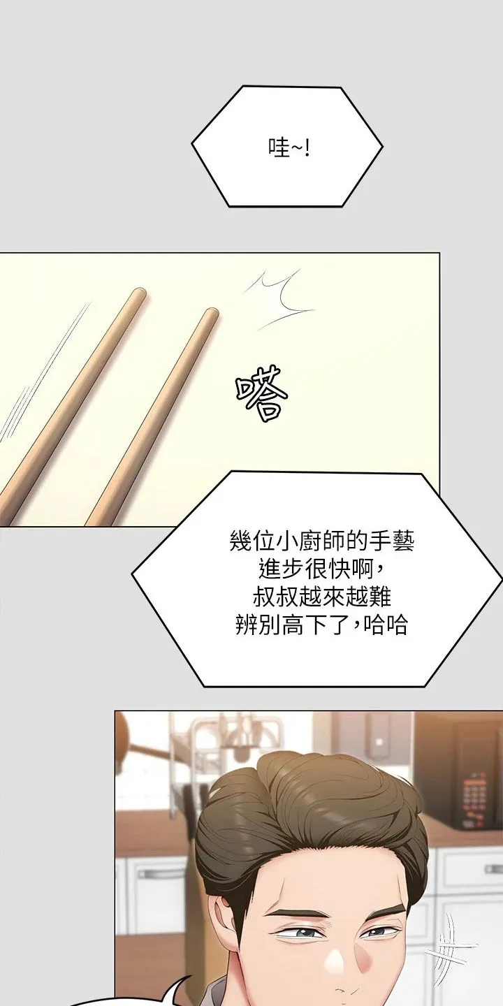 胖仔也有春天漫画漫画,第108章：排名18图