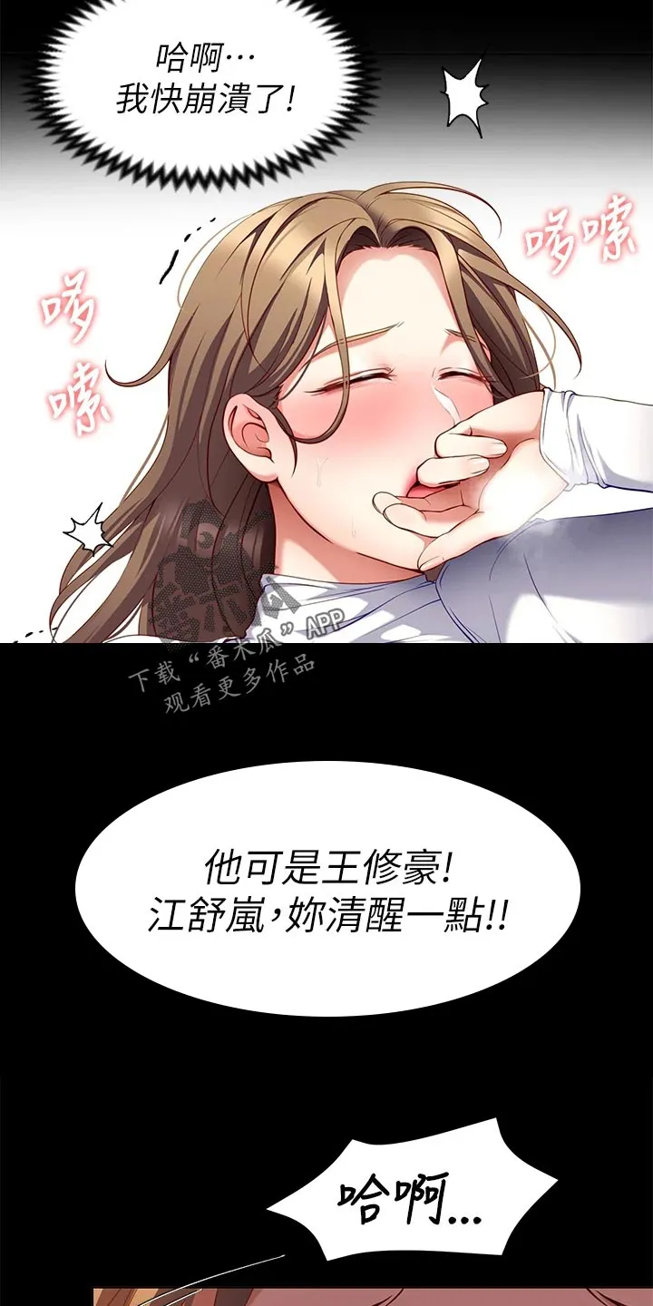 胖子也有春天的作文漫画,第61章：碎碎念20图
