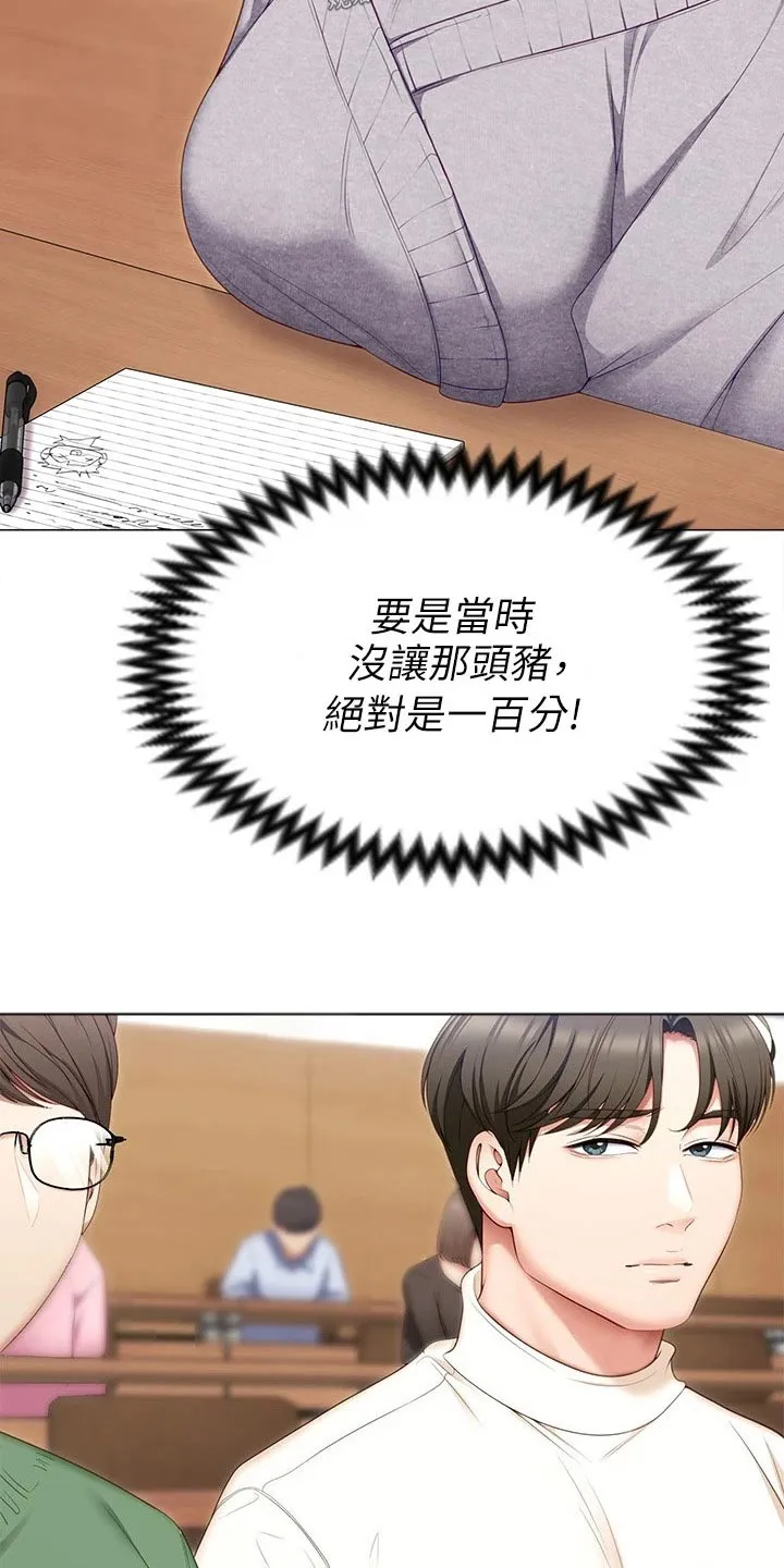 胖男孩也有春天结局漫画,第102章：都喜欢他19图