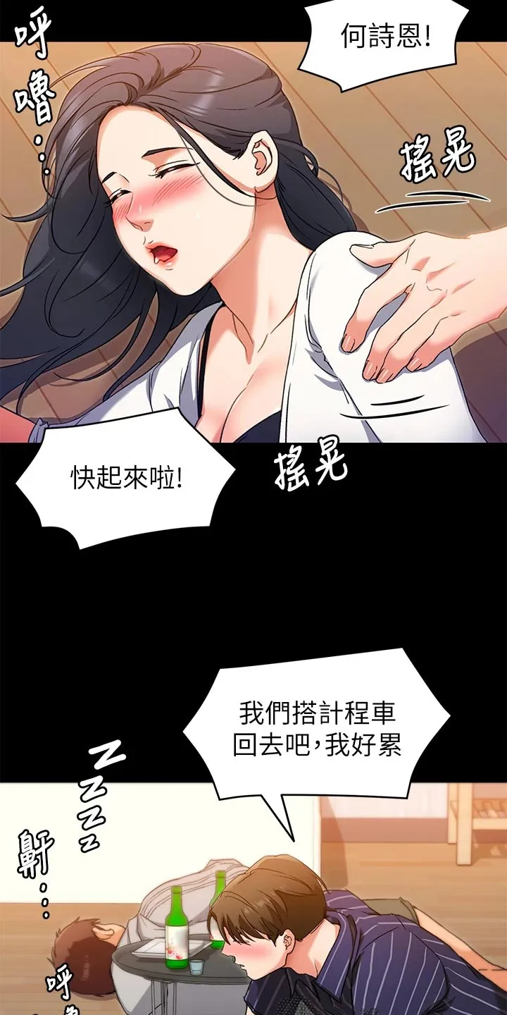 网王胖姑娘也有春天漫画,第38章：鬼话21图