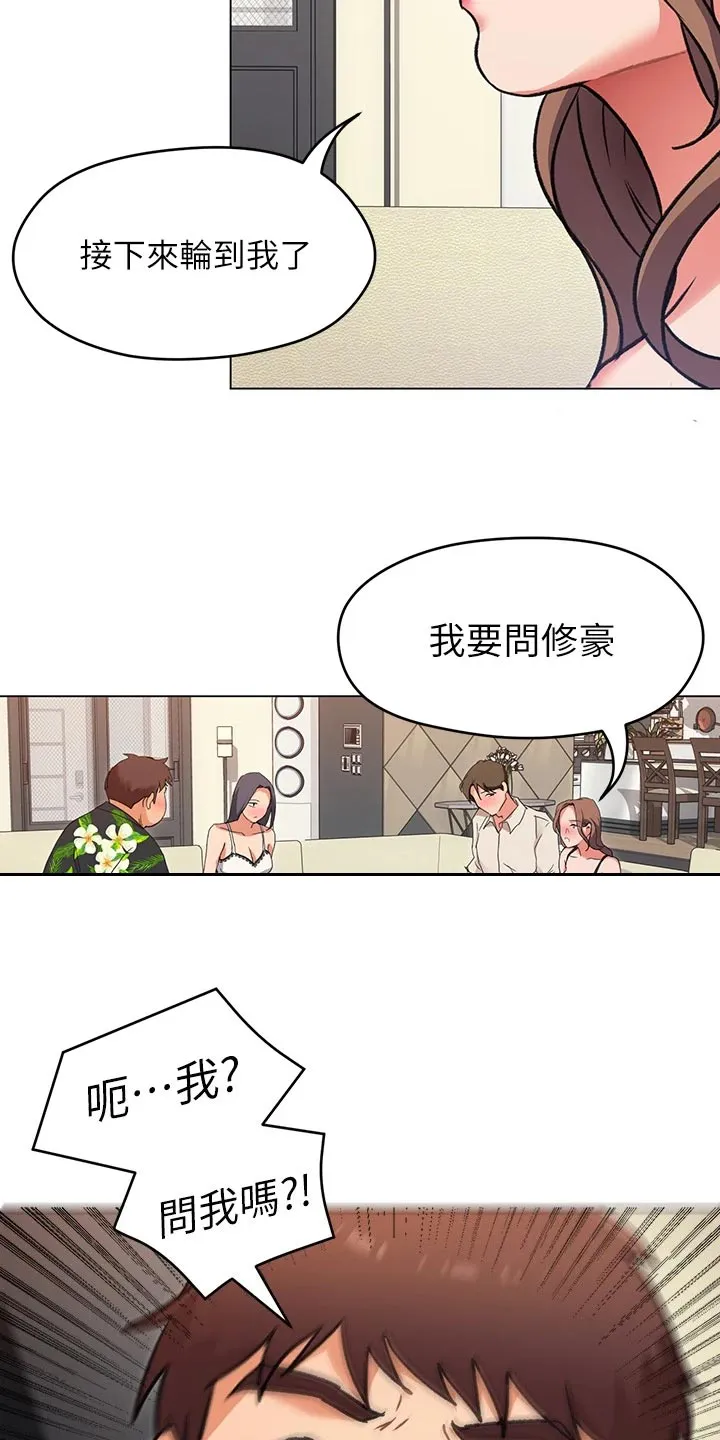 绿茶也有春天漫画免费阅读全集漫画,第25章：选择27图