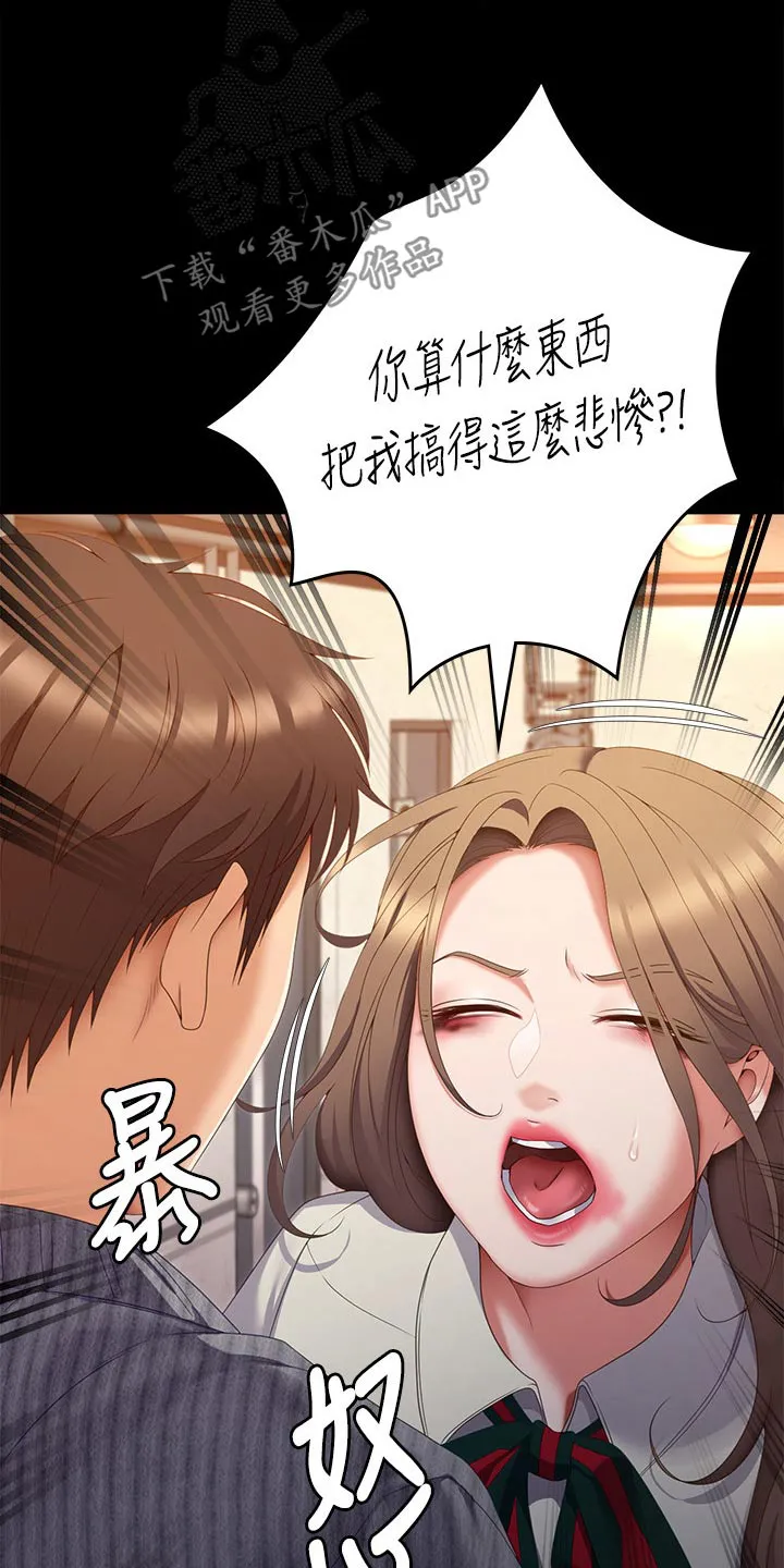 胖男孩也有春天结局漫画,第123章：拜托11图