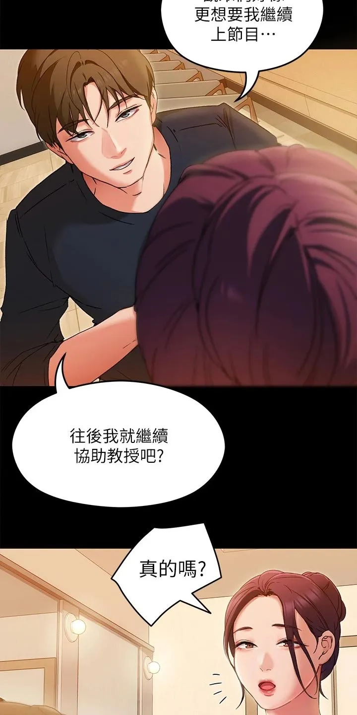 网王胖姑娘也有春天漫画,第34章：网络暴力22图