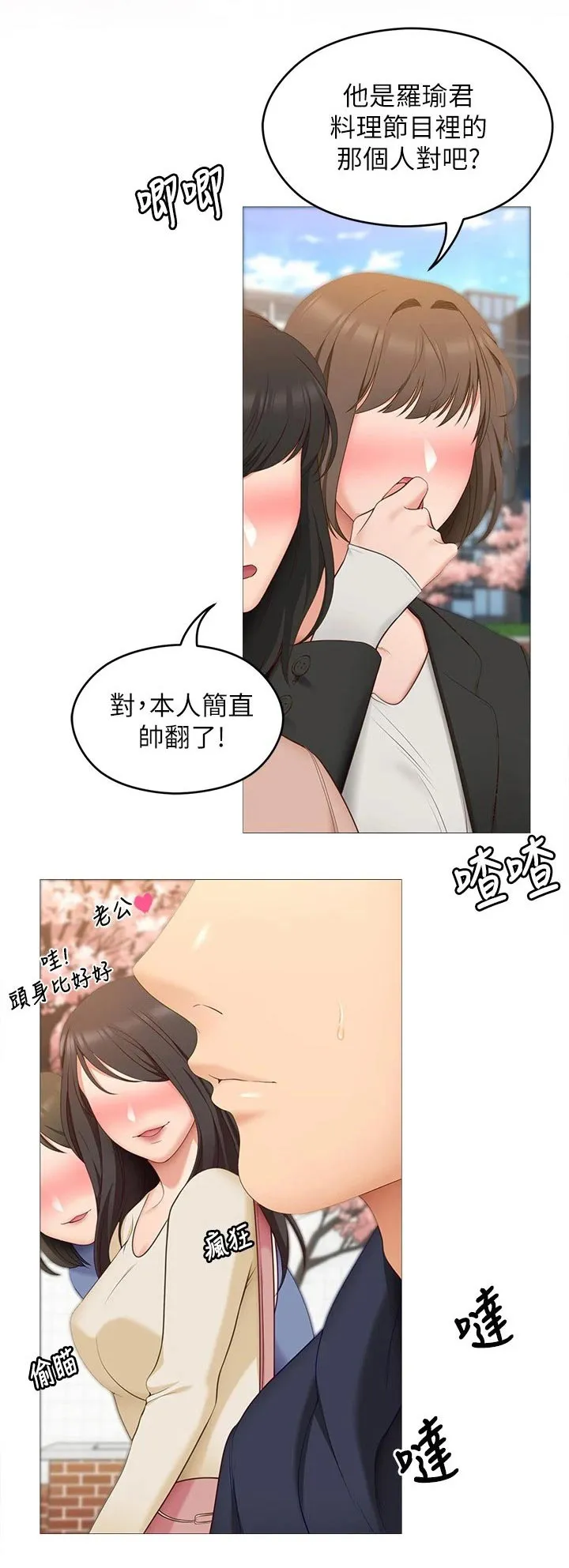胖男孩也有春天结局漫画,第88章：清晨18图