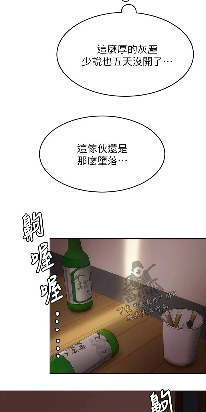 胖仔也有春天漫画漫画,第71章：离家出走21图
