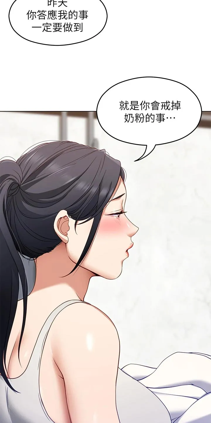 胖仔也有春天漫画漫画,第43章：逃跑25图