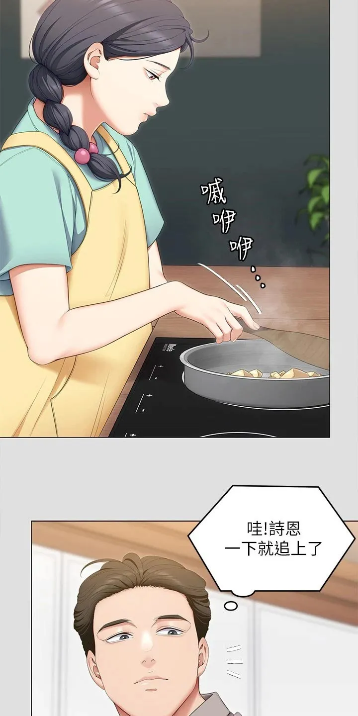 胖仔也有春天漫画漫画,第108章：排名14图