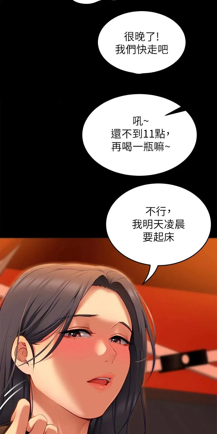 坏男人也有春天漫画免费观看漫画,第75章：不提了24图
