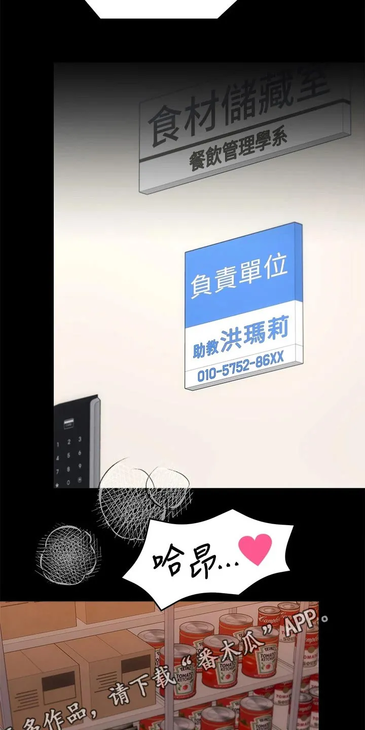 胖仔也有春天漫画漫画,第70章：跟我来22图