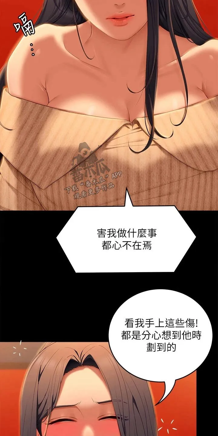 胖仔也有春天漫画漫画,第106章：第一个29图
