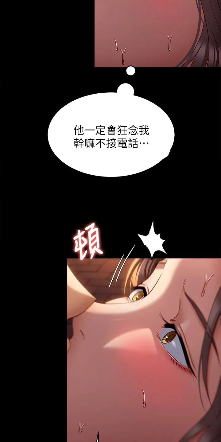 胖子也有春天的作文漫画,第61章：碎碎念4图