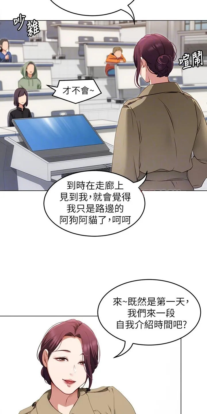 绿茶也有春天漫画免费阅读全集漫画,第45章：强势回归7图