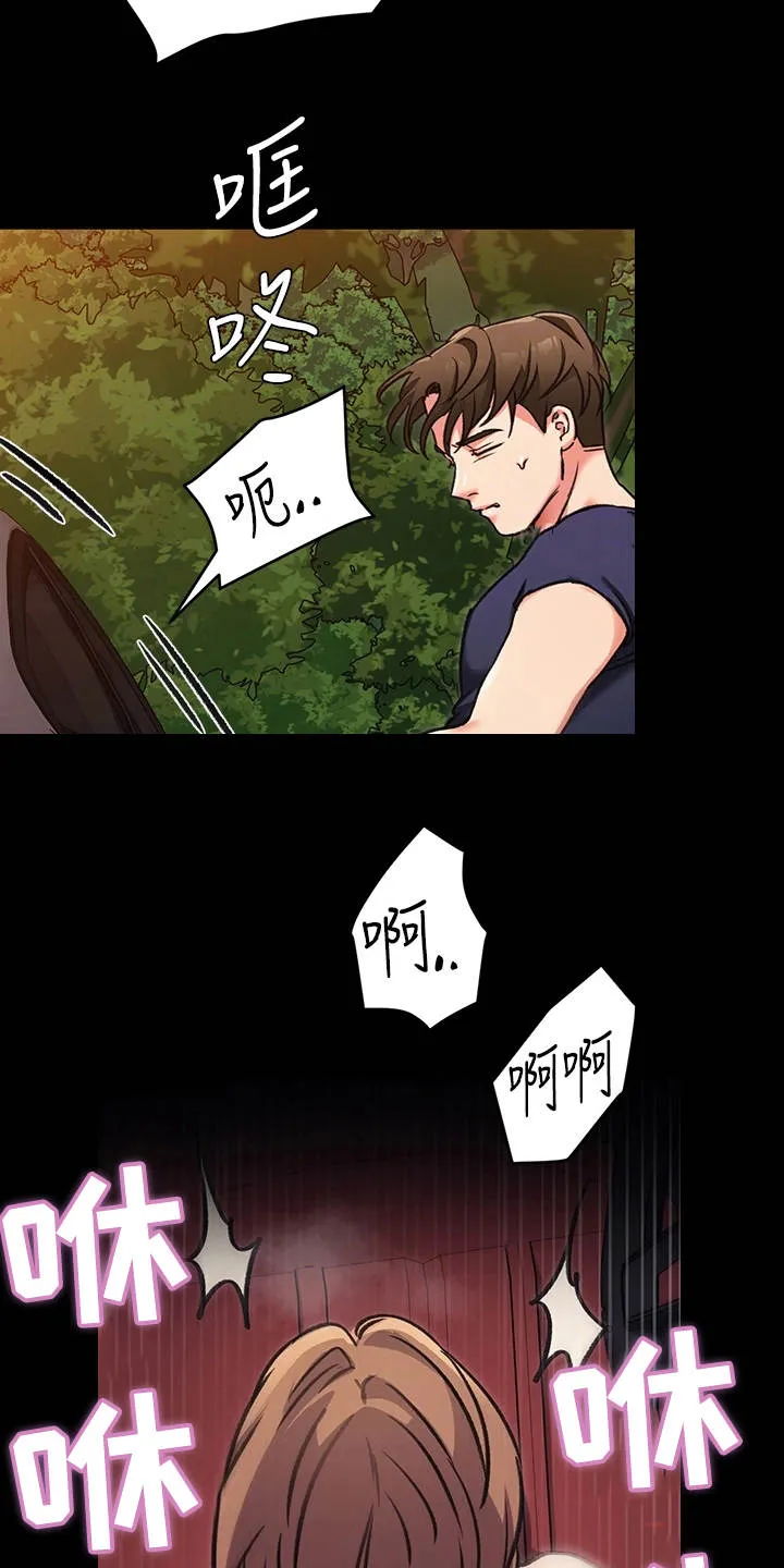 绿茶也有春天漫画免费阅读全集漫画,第20章：没义气7图