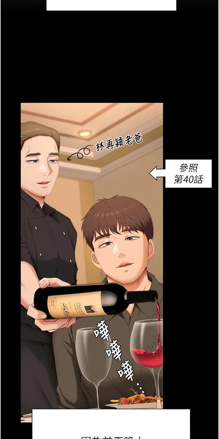 胖仔也有春天漫画漫画,第95章：答应14图