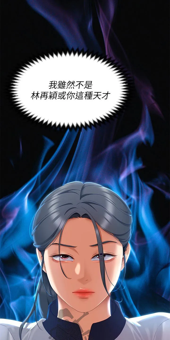 胖男孩也有春天结局漫画,第122章：什么原因19图